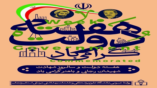 hafteh dolat cmyk-01 